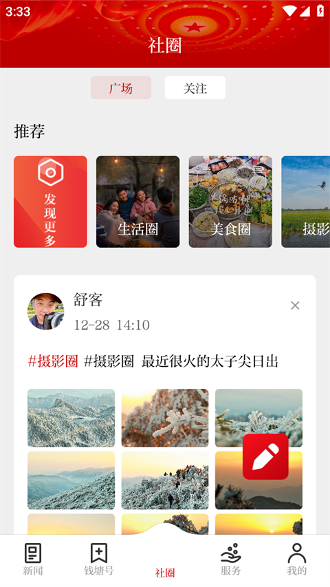截图4